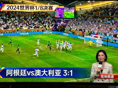 世界杯最新比赛现场新闻报道图片